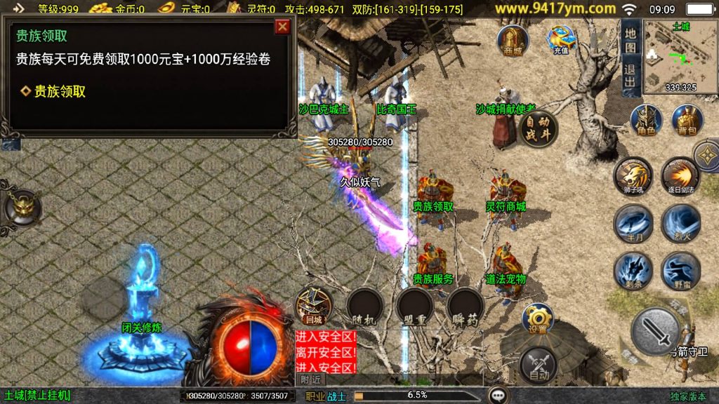 图片[24]源码下载-游戏源码下载-手机游戏源码下载-手机游戏服务端下载-服务端下载-游戏服务端下载-页游服务端下载-页游私服-端游私服-手游私服-游戏私服-网站源码下载-架设工具下载-私服下载【逆魔冰雪三职业】战神引擎[白猪]+视频参考搭建教程源码下载-游戏源码下载-手机游戏源码下载-手机游戏服务端下载-服务端下载-游戏服务端下载-页游服务端下载-页游私服-端游私服-手游私服-游戏私服-网站源码下载-架设工具下载-私服下载久似妖气源码网