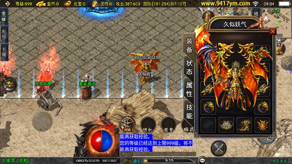 图片[12]源码下载-游戏源码下载-手机游戏源码下载-手机游戏服务端下载-服务端下载-游戏服务端下载-页游服务端下载-页游私服-端游私服-手游私服-游戏私服-网站源码下载-架设工具下载-私服下载【逆魔冰雪三职业】战神引擎[白猪]+视频参考搭建教程源码下载-游戏源码下载-手机游戏源码下载-手机游戏服务端下载-服务端下载-游戏服务端下载-页游服务端下载-页游私服-端游私服-手游私服-游戏私服-网站源码下载-架设工具下载-私服下载久似妖气源码网