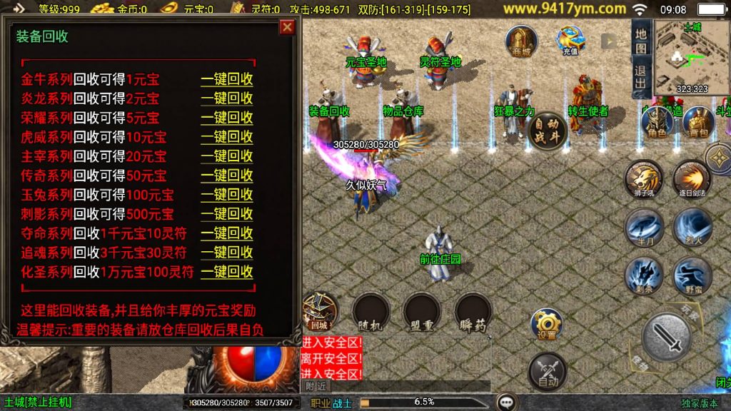 图片[19]源码下载-游戏源码下载-手机游戏源码下载-手机游戏服务端下载-服务端下载-游戏服务端下载-页游服务端下载-页游私服-端游私服-手游私服-游戏私服-网站源码下载-架设工具下载-私服下载【逆魔冰雪三职业】战神引擎[白猪]+视频参考搭建教程源码下载-游戏源码下载-手机游戏源码下载-手机游戏服务端下载-服务端下载-游戏服务端下载-页游服务端下载-页游私服-端游私服-手游私服-游戏私服-网站源码下载-架设工具下载-私服下载久似妖气源码网