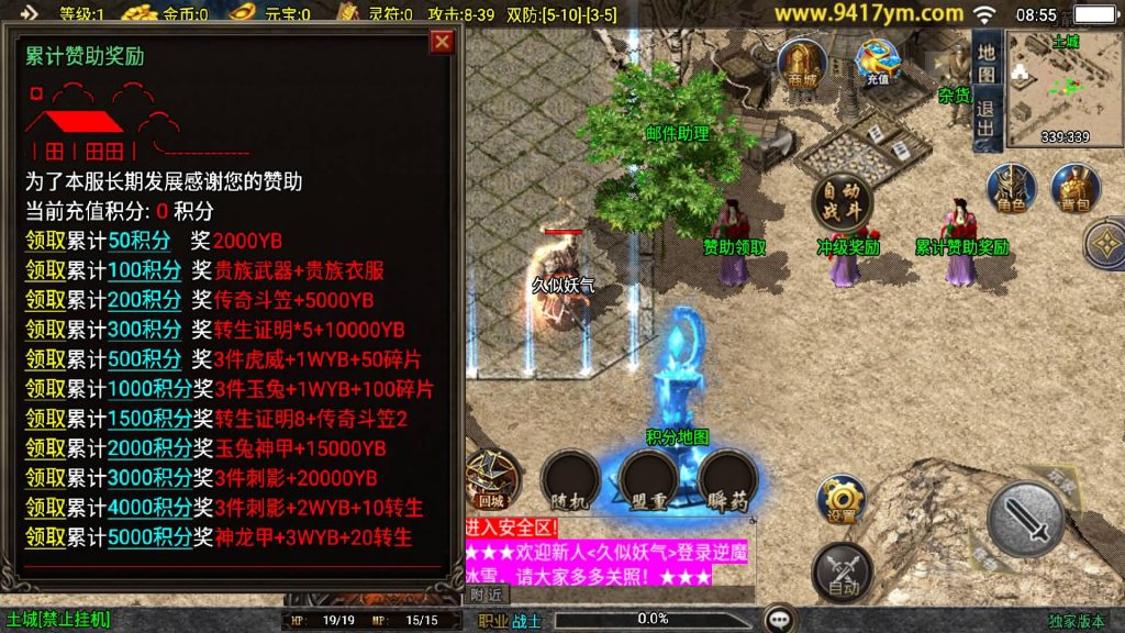 图片[8]源码下载-游戏源码下载-手机游戏源码下载-手机游戏服务端下载-服务端下载-游戏服务端下载-页游服务端下载-页游私服-端游私服-手游私服-游戏私服-网站源码下载-架设工具下载-私服下载【逆魔冰雪三职业】战神引擎[白猪]+视频参考搭建教程源码下载-游戏源码下载-手机游戏源码下载-手机游戏服务端下载-服务端下载-游戏服务端下载-页游服务端下载-页游私服-端游私服-手游私服-游戏私服-网站源码下载-架设工具下载-私服下载久似妖气源码网