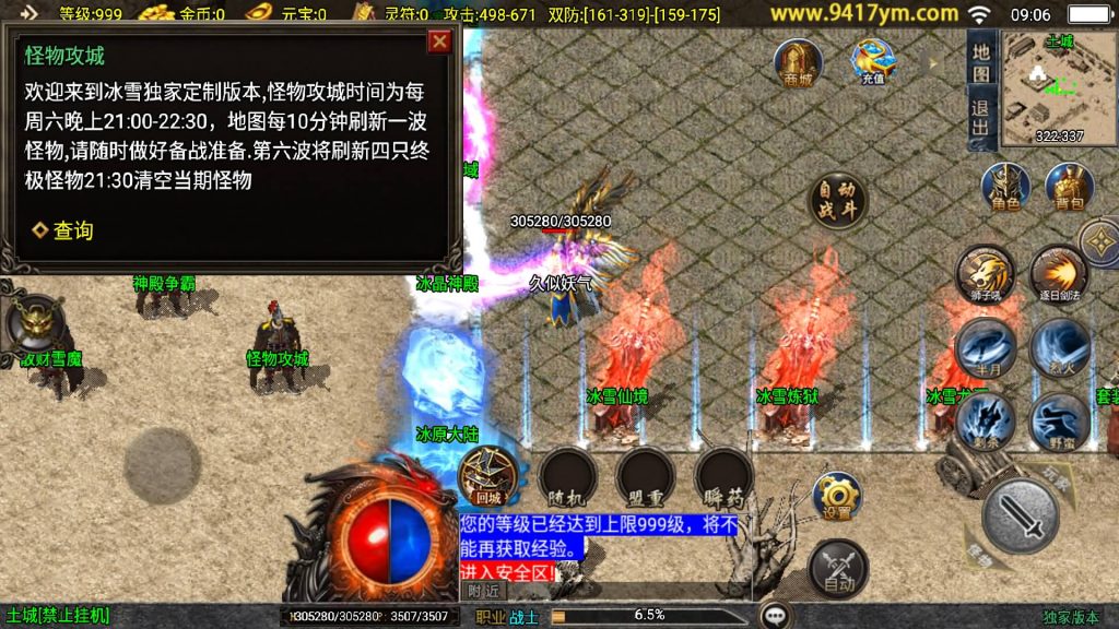 图片[13]源码下载-游戏源码下载-手机游戏源码下载-手机游戏服务端下载-服务端下载-游戏服务端下载-页游服务端下载-页游私服-端游私服-手游私服-游戏私服-网站源码下载-架设工具下载-私服下载【逆魔冰雪三职业】战神引擎[白猪]+视频参考搭建教程源码下载-游戏源码下载-手机游戏源码下载-手机游戏服务端下载-服务端下载-游戏服务端下载-页游服务端下载-页游私服-端游私服-手游私服-游戏私服-网站源码下载-架设工具下载-私服下载久似妖气源码网