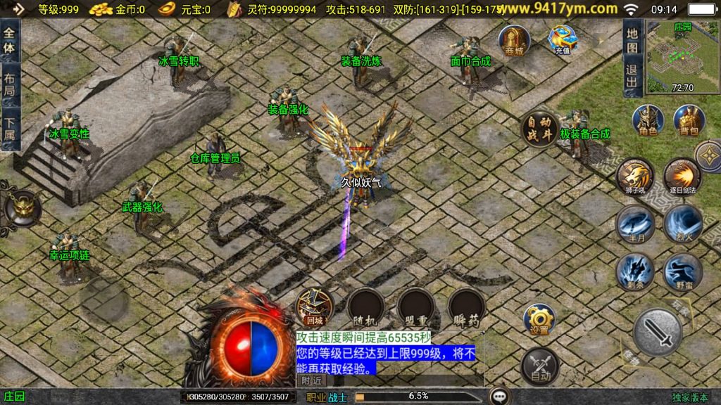 图片[34]源码下载-游戏源码下载-手机游戏源码下载-手机游戏服务端下载-服务端下载-游戏服务端下载-页游服务端下载-页游私服-端游私服-手游私服-游戏私服-网站源码下载-架设工具下载-私服下载【逆魔冰雪三职业】战神引擎[白猪]+视频参考搭建教程源码下载-游戏源码下载-手机游戏源码下载-手机游戏服务端下载-服务端下载-游戏服务端下载-页游服务端下载-页游私服-端游私服-手游私服-游戏私服-网站源码下载-架设工具下载-私服下载久似妖气源码网