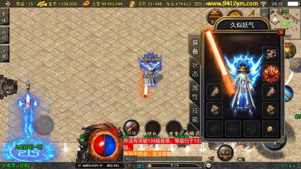 图片[1]源码下载-游戏源码下载-手机游戏源码下载-手机游戏服务端下载-服务端下载-游戏服务端下载-页游服务端下载-页游私服-端游私服-手游私服-游戏私服-网站源码下载-架设工具下载-私服下载【新UI逆天沉默】战神引擎[白猪]+视频参考搭建教程源码下载-游戏源码下载-手机游戏源码下载-手机游戏服务端下载-服务端下载-游戏服务端下载-页游服务端下载-页游私服-端游私服-手游私服-游戏私服-网站源码下载-架设工具下载-私服下载久似妖气源码网