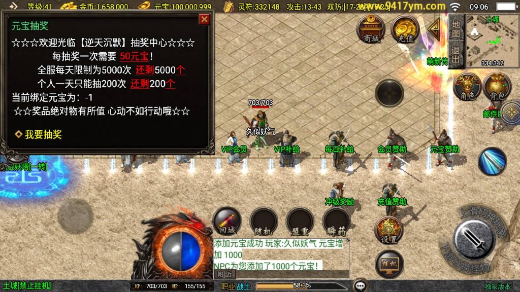 图片[3]源码下载-游戏源码下载-手机游戏源码下载-手机游戏服务端下载-服务端下载-游戏服务端下载-页游服务端下载-页游私服-端游私服-手游私服-游戏私服-网站源码下载-架设工具下载-私服下载【新UI逆天沉默】战神引擎[白猪]+视频参考搭建教程源码下载-游戏源码下载-手机游戏源码下载-手机游戏服务端下载-服务端下载-游戏服务端下载-页游服务端下载-页游私服-端游私服-手游私服-游戏私服-网站源码下载-架设工具下载-私服下载久似妖气源码网