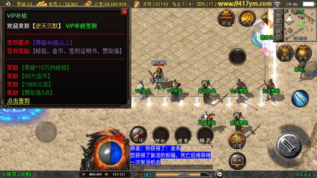 图片[6]源码下载-游戏源码下载-手机游戏源码下载-手机游戏服务端下载-服务端下载-游戏服务端下载-页游服务端下载-页游私服-端游私服-手游私服-游戏私服-网站源码下载-架设工具下载-私服下载【新UI逆天沉默】战神引擎[白猪]+视频参考搭建教程源码下载-游戏源码下载-手机游戏源码下载-手机游戏服务端下载-服务端下载-游戏服务端下载-页游服务端下载-页游私服-端游私服-手游私服-游戏私服-网站源码下载-架设工具下载-私服下载久似妖气源码网