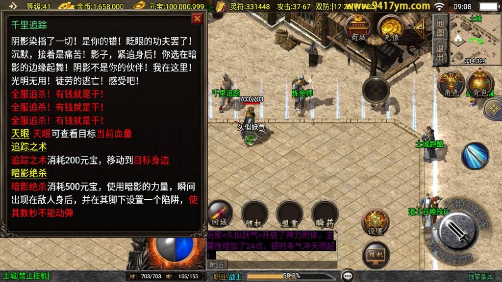 图片[16]源码下载-游戏源码下载-手机游戏源码下载-手机游戏服务端下载-服务端下载-游戏服务端下载-页游服务端下载-页游私服-端游私服-手游私服-游戏私服-网站源码下载-架设工具下载-私服下载【新UI逆天沉默】战神引擎[白猪]+视频参考搭建教程源码下载-游戏源码下载-手机游戏源码下载-手机游戏服务端下载-服务端下载-游戏服务端下载-页游服务端下载-页游私服-端游私服-手游私服-游戏私服-网站源码下载-架设工具下载-私服下载久似妖气源码网