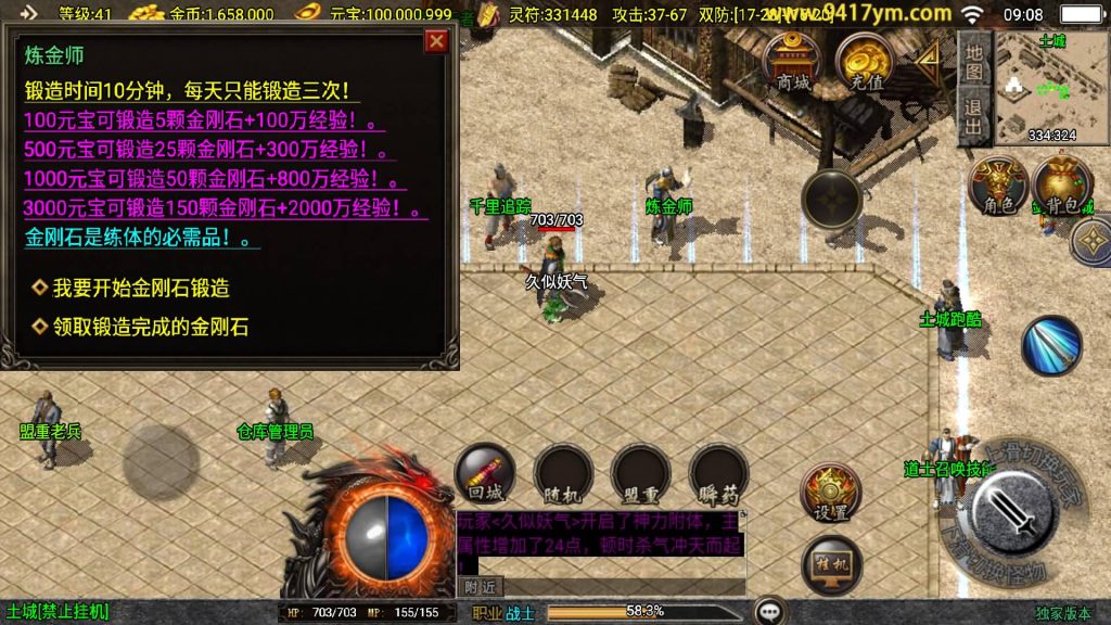 图片[17]源码下载-游戏源码下载-手机游戏源码下载-手机游戏服务端下载-服务端下载-游戏服务端下载-页游服务端下载-页游私服-端游私服-手游私服-游戏私服-网站源码下载-架设工具下载-私服下载【新UI逆天沉默】战神引擎[白猪]+视频参考搭建教程源码下载-游戏源码下载-手机游戏源码下载-手机游戏服务端下载-服务端下载-游戏服务端下载-页游服务端下载-页游私服-端游私服-手游私服-游戏私服-网站源码下载-架设工具下载-私服下载久似妖气源码网