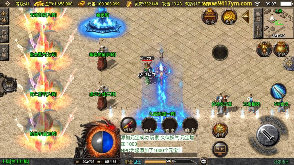 图片[12]源码下载-游戏源码下载-手机游戏源码下载-手机游戏服务端下载-服务端下载-游戏服务端下载-页游服务端下载-页游私服-端游私服-手游私服-游戏私服-网站源码下载-架设工具下载-私服下载【新UI逆天沉默】战神引擎[白猪]+视频参考搭建教程源码下载-游戏源码下载-手机游戏源码下载-手机游戏服务端下载-服务端下载-游戏服务端下载-页游服务端下载-页游私服-端游私服-手游私服-游戏私服-网站源码下载-架设工具下载-私服下载久似妖气源码网