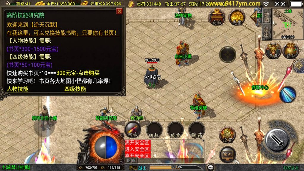 图片[24]源码下载-游戏源码下载-手机游戏源码下载-手机游戏服务端下载-服务端下载-游戏服务端下载-页游服务端下载-页游私服-端游私服-手游私服-游戏私服-网站源码下载-架设工具下载-私服下载【新UI逆天沉默】战神引擎[白猪]+视频参考搭建教程源码下载-游戏源码下载-手机游戏源码下载-手机游戏服务端下载-服务端下载-游戏服务端下载-页游服务端下载-页游私服-端游私服-手游私服-游戏私服-网站源码下载-架设工具下载-私服下载久似妖气源码网