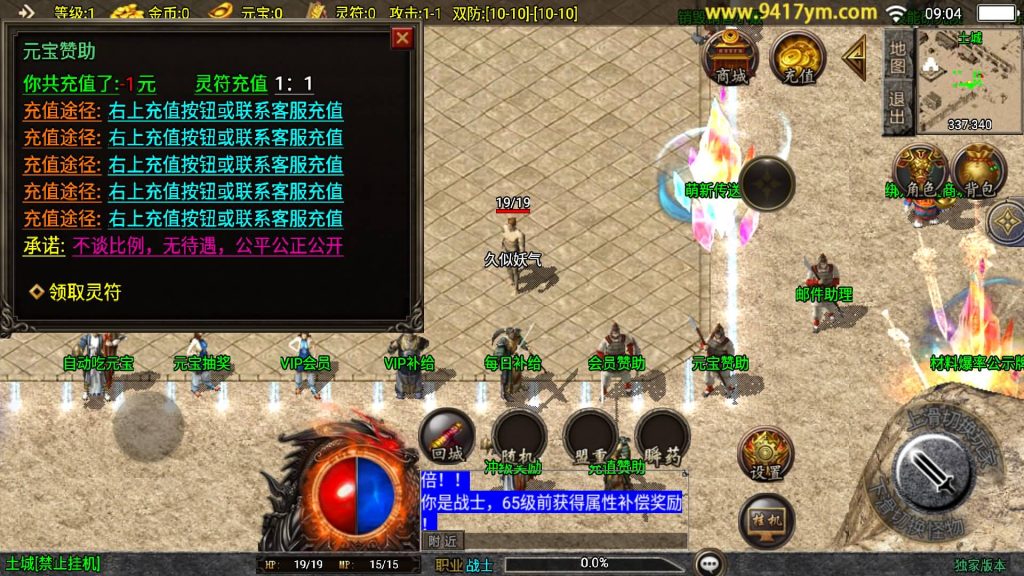 图片[4]源码下载-游戏源码下载-手机游戏源码下载-手机游戏服务端下载-服务端下载-游戏服务端下载-页游服务端下载-页游私服-端游私服-手游私服-游戏私服-网站源码下载-架设工具下载-私服下载【新UI逆天沉默】战神引擎[白猪]+视频参考搭建教程源码下载-游戏源码下载-手机游戏源码下载-手机游戏服务端下载-服务端下载-游戏服务端下载-页游服务端下载-页游私服-端游私服-手游私服-游戏私服-网站源码下载-架设工具下载-私服下载久似妖气源码网