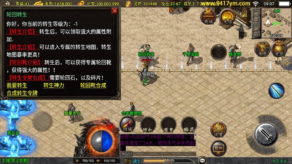 图片[15]源码下载-游戏源码下载-手机游戏源码下载-手机游戏服务端下载-服务端下载-游戏服务端下载-页游服务端下载-页游私服-端游私服-手游私服-游戏私服-网站源码下载-架设工具下载-私服下载【新UI逆天沉默】战神引擎[白猪]+视频参考搭建教程源码下载-游戏源码下载-手机游戏源码下载-手机游戏服务端下载-服务端下载-游戏服务端下载-页游服务端下载-页游私服-端游私服-手游私服-游戏私服-网站源码下载-架设工具下载-私服下载久似妖气源码网