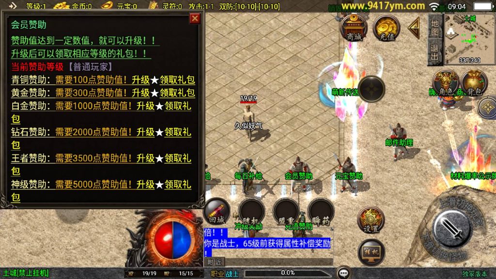 图片[5]源码下载-游戏源码下载-手机游戏源码下载-手机游戏服务端下载-服务端下载-游戏服务端下载-页游服务端下载-页游私服-端游私服-手游私服-游戏私服-网站源码下载-架设工具下载-私服下载【新UI逆天沉默】战神引擎[白猪]+视频参考搭建教程源码下载-游戏源码下载-手机游戏源码下载-手机游戏服务端下载-服务端下载-游戏服务端下载-页游服务端下载-页游私服-端游私服-手游私服-游戏私服-网站源码下载-架设工具下载-私服下载久似妖气源码网