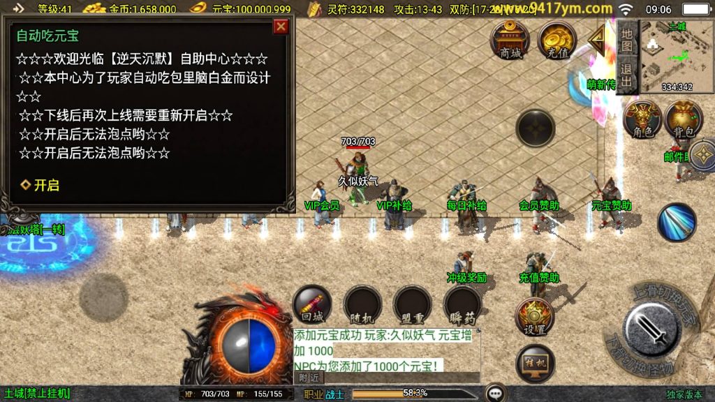 图片[11]源码下载-游戏源码下载-手机游戏源码下载-手机游戏服务端下载-服务端下载-游戏服务端下载-页游服务端下载-页游私服-端游私服-手游私服-游戏私服-网站源码下载-架设工具下载-私服下载【新UI逆天沉默】战神引擎[白猪]+视频参考搭建教程源码下载-游戏源码下载-手机游戏源码下载-手机游戏服务端下载-服务端下载-游戏服务端下载-页游服务端下载-页游私服-端游私服-手游私服-游戏私服-网站源码下载-架设工具下载-私服下载久似妖气源码网