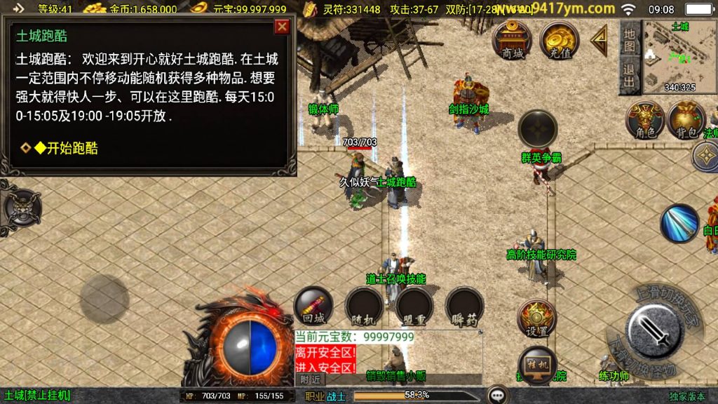 图片[19]源码下载-游戏源码下载-手机游戏源码下载-手机游戏服务端下载-服务端下载-游戏服务端下载-页游服务端下载-页游私服-端游私服-手游私服-游戏私服-网站源码下载-架设工具下载-私服下载【新UI逆天沉默】战神引擎[白猪]+视频参考搭建教程源码下载-游戏源码下载-手机游戏源码下载-手机游戏服务端下载-服务端下载-游戏服务端下载-页游服务端下载-页游私服-端游私服-手游私服-游戏私服-网站源码下载-架设工具下载-私服下载久似妖气源码网