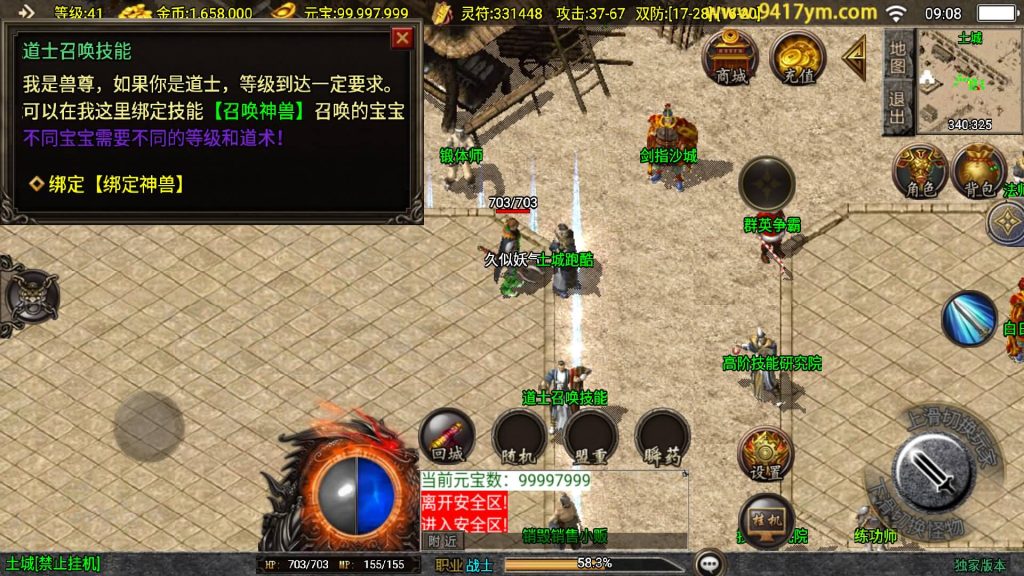 图片[20]源码下载-游戏源码下载-手机游戏源码下载-手机游戏服务端下载-服务端下载-游戏服务端下载-页游服务端下载-页游私服-端游私服-手游私服-游戏私服-网站源码下载-架设工具下载-私服下载【新UI逆天沉默】战神引擎[白猪]+视频参考搭建教程源码下载-游戏源码下载-手机游戏源码下载-手机游戏服务端下载-服务端下载-游戏服务端下载-页游服务端下载-页游私服-端游私服-手游私服-游戏私服-网站源码下载-架设工具下载-私服下载久似妖气源码网