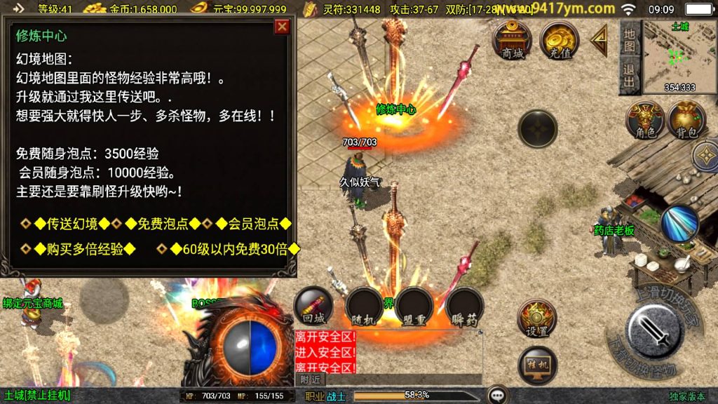 图片[27]源码下载-游戏源码下载-手机游戏源码下载-手机游戏服务端下载-服务端下载-游戏服务端下载-页游服务端下载-页游私服-端游私服-手游私服-游戏私服-网站源码下载-架设工具下载-私服下载【新UI逆天沉默】战神引擎[白猪]+视频参考搭建教程源码下载-游戏源码下载-手机游戏源码下载-手机游戏服务端下载-服务端下载-游戏服务端下载-页游服务端下载-页游私服-端游私服-手游私服-游戏私服-网站源码下载-架设工具下载-私服下载久似妖气源码网