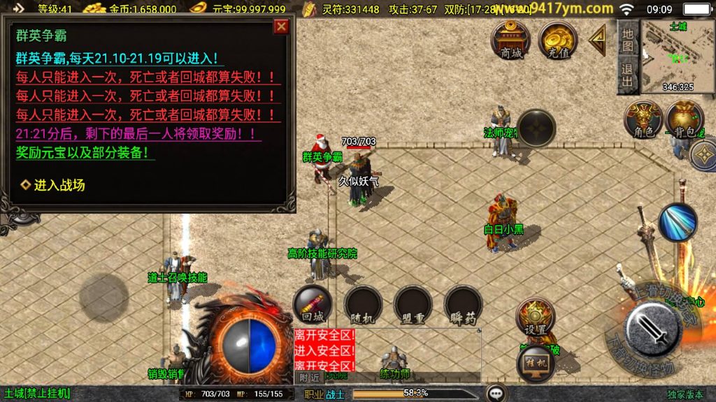 图片[25]源码下载-游戏源码下载-手机游戏源码下载-手机游戏服务端下载-服务端下载-游戏服务端下载-页游服务端下载-页游私服-端游私服-手游私服-游戏私服-网站源码下载-架设工具下载-私服下载【新UI逆天沉默】战神引擎[白猪]+视频参考搭建教程源码下载-游戏源码下载-手机游戏源码下载-手机游戏服务端下载-服务端下载-游戏服务端下载-页游服务端下载-页游私服-端游私服-手游私服-游戏私服-网站源码下载-架设工具下载-私服下载久似妖气源码网