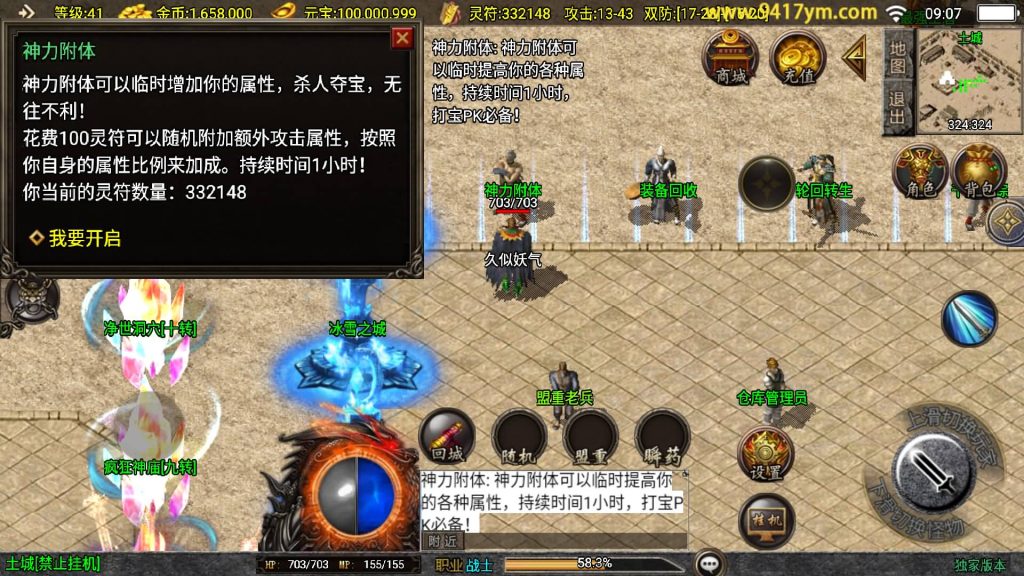 图片[13]源码下载-游戏源码下载-手机游戏源码下载-手机游戏服务端下载-服务端下载-游戏服务端下载-页游服务端下载-页游私服-端游私服-手游私服-游戏私服-网站源码下载-架设工具下载-私服下载【新UI逆天沉默】战神引擎[白猪]+视频参考搭建教程源码下载-游戏源码下载-手机游戏源码下载-手机游戏服务端下载-服务端下载-游戏服务端下载-页游服务端下载-页游私服-端游私服-手游私服-游戏私服-网站源码下载-架设工具下载-私服下载久似妖气源码网