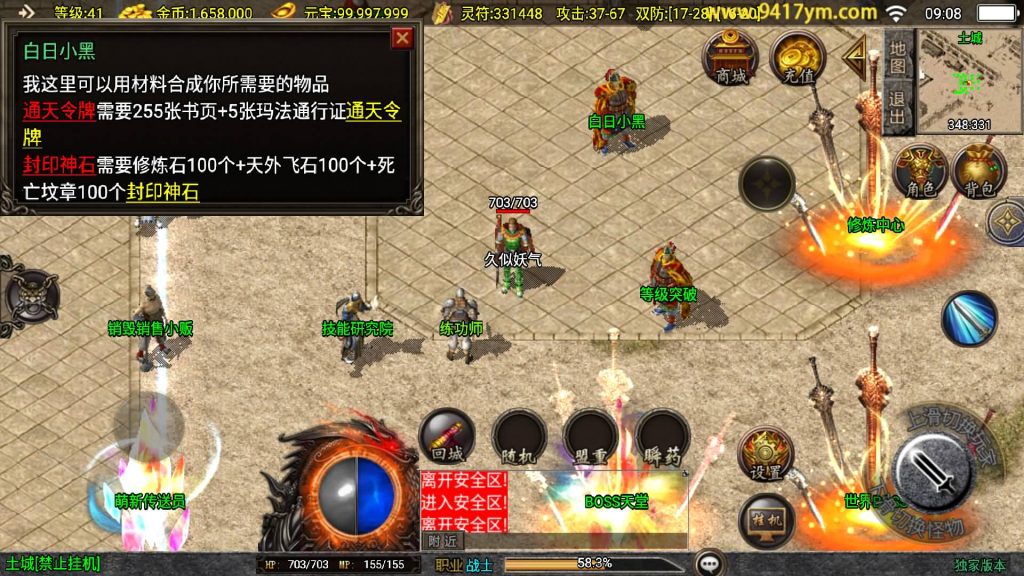 图片[23]源码下载-游戏源码下载-手机游戏源码下载-手机游戏服务端下载-服务端下载-游戏服务端下载-页游服务端下载-页游私服-端游私服-手游私服-游戏私服-网站源码下载-架设工具下载-私服下载【新UI逆天沉默】战神引擎[白猪]+视频参考搭建教程源码下载-游戏源码下载-手机游戏源码下载-手机游戏服务端下载-服务端下载-游戏服务端下载-页游服务端下载-页游私服-端游私服-手游私服-游戏私服-网站源码下载-架设工具下载-私服下载久似妖气源码网