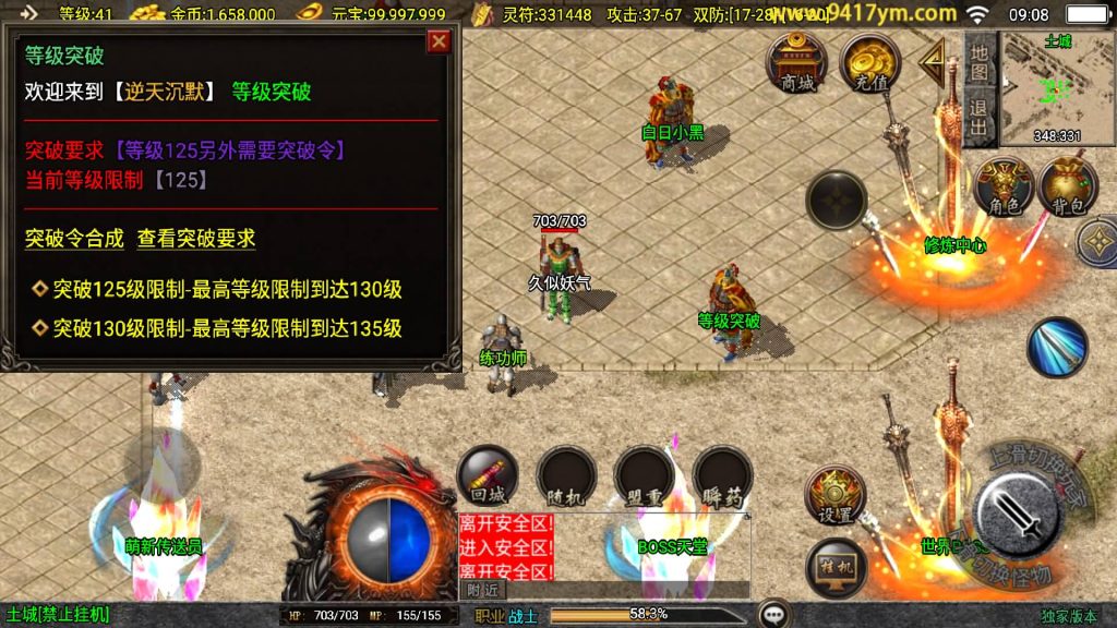 图片[22]源码下载-游戏源码下载-手机游戏源码下载-手机游戏服务端下载-服务端下载-游戏服务端下载-页游服务端下载-页游私服-端游私服-手游私服-游戏私服-网站源码下载-架设工具下载-私服下载【新UI逆天沉默】战神引擎[白猪]+视频参考搭建教程源码下载-游戏源码下载-手机游戏源码下载-手机游戏服务端下载-服务端下载-游戏服务端下载-页游服务端下载-页游私服-端游私服-手游私服-游戏私服-网站源码下载-架设工具下载-私服下载久似妖气源码网