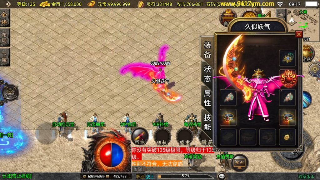 图片[28]源码下载-游戏源码下载-手机游戏源码下载-手机游戏服务端下载-服务端下载-游戏服务端下载-页游服务端下载-页游私服-端游私服-手游私服-游戏私服-网站源码下载-架设工具下载-私服下载【新UI逆天沉默】战神引擎[白猪]+视频参考搭建教程源码下载-游戏源码下载-手机游戏源码下载-手机游戏服务端下载-服务端下载-游戏服务端下载-页游服务端下载-页游私服-端游私服-手游私服-游戏私服-网站源码下载-架设工具下载-私服下载久似妖气源码网