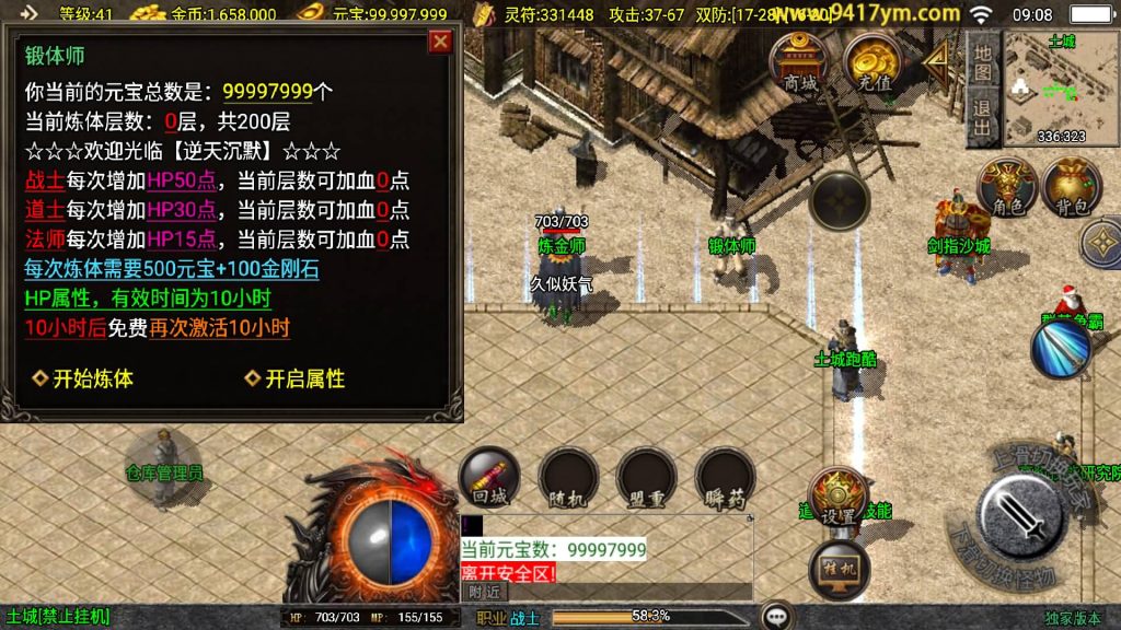 图片[18]源码下载-游戏源码下载-手机游戏源码下载-手机游戏服务端下载-服务端下载-游戏服务端下载-页游服务端下载-页游私服-端游私服-手游私服-游戏私服-网站源码下载-架设工具下载-私服下载【新UI逆天沉默】战神引擎[白猪]+视频参考搭建教程源码下载-游戏源码下载-手机游戏源码下载-手机游戏服务端下载-服务端下载-游戏服务端下载-页游服务端下载-页游私服-端游私服-手游私服-游戏私服-网站源码下载-架设工具下载-私服下载久似妖气源码网