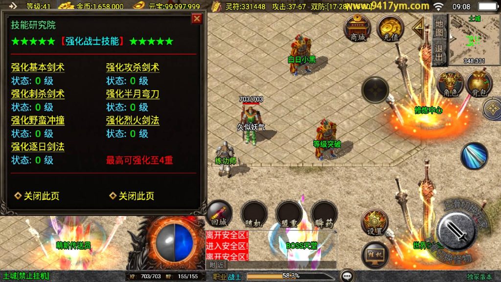 图片[21]源码下载-游戏源码下载-手机游戏源码下载-手机游戏服务端下载-服务端下载-游戏服务端下载-页游服务端下载-页游私服-端游私服-手游私服-游戏私服-网站源码下载-架设工具下载-私服下载【新UI逆天沉默】战神引擎[白猪]+视频参考搭建教程源码下载-游戏源码下载-手机游戏源码下载-手机游戏服务端下载-服务端下载-游戏服务端下载-页游服务端下载-页游私服-端游私服-手游私服-游戏私服-网站源码下载-架设工具下载-私服下载久似妖气源码网