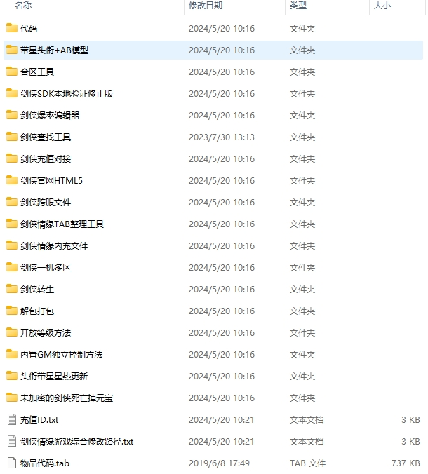 剑侠情缘手游修改教程源码下载-游戏源码下载-手机游戏源码下载-手机游戏服务端下载-服务端下载-游戏服务端下载-页游服务端下载-页游私服-端游私服-手游私服-游戏私服-网站源码下载-架设工具下载-私服下载久似妖气源码网