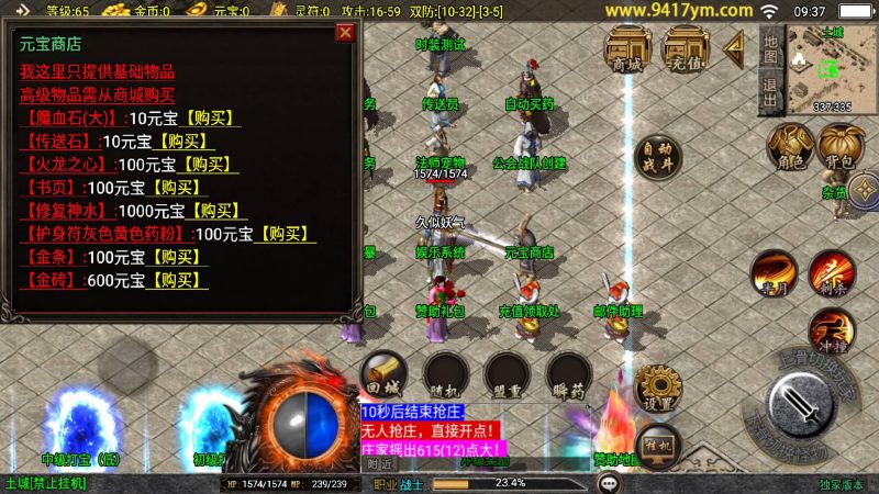 【新UI魅影火龙】战神引擎[白猪]+视频参考搭建教程源码下载-游戏源码下载-手机游戏源码下载-手机游戏服务端下载-服务端下载-游戏服务端下载-页游服务端下载-页游私服-端游私服-手游私服-游戏私服-网站源码下载-架设工具下载-私服下载久似妖气源码网