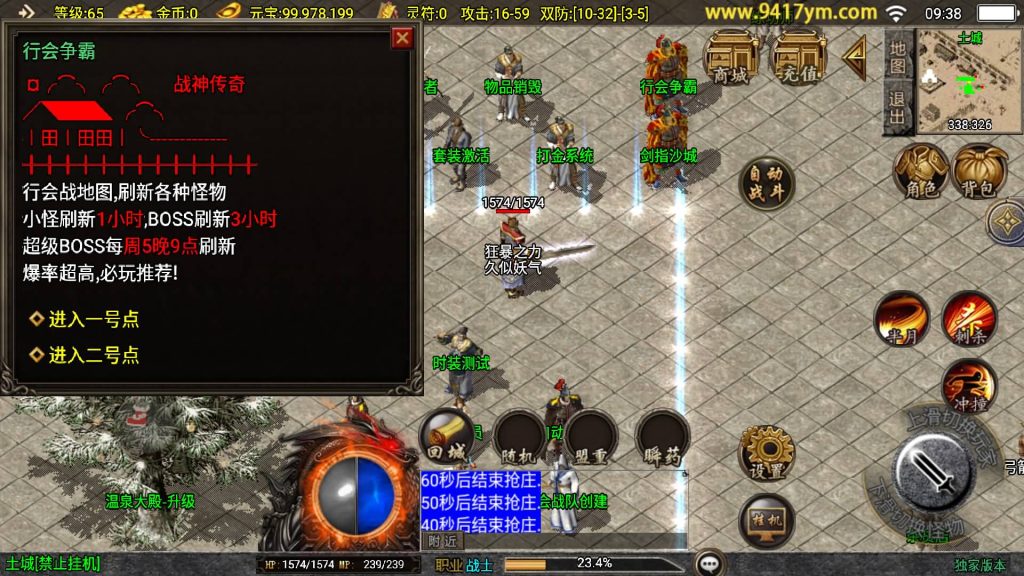 图片[2]源码下载-游戏源码下载-手机游戏源码下载-手机游戏服务端下载-服务端下载-游戏服务端下载-页游服务端下载-页游私服-端游私服-手游私服-游戏私服-网站源码下载-架设工具下载-私服下载【新UI魅影火龙】战神引擎[白猪]+视频参考搭建教程源码下载-游戏源码下载-手机游戏源码下载-手机游戏服务端下载-服务端下载-游戏服务端下载-页游服务端下载-页游私服-端游私服-手游私服-游戏私服-网站源码下载-架设工具下载-私服下载久似妖气源码网