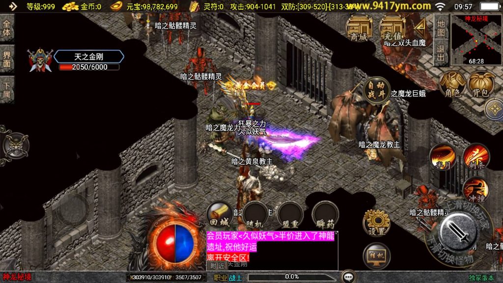 图片[34]源码下载-游戏源码下载-手机游戏源码下载-手机游戏服务端下载-服务端下载-游戏服务端下载-页游服务端下载-页游私服-端游私服-手游私服-游戏私服-网站源码下载-架设工具下载-私服下载【新UI魅影火龙】战神引擎[白猪]+视频参考搭建教程源码下载-游戏源码下载-手机游戏源码下载-手机游戏服务端下载-服务端下载-游戏服务端下载-页游服务端下载-页游私服-端游私服-手游私服-游戏私服-网站源码下载-架设工具下载-私服下载久似妖气源码网