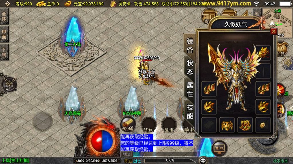 图片[30]源码下载-游戏源码下载-手机游戏源码下载-手机游戏服务端下载-服务端下载-游戏服务端下载-页游服务端下载-页游私服-端游私服-手游私服-游戏私服-网站源码下载-架设工具下载-私服下载【新UI魅影火龙】战神引擎[白猪]+视频参考搭建教程源码下载-游戏源码下载-手机游戏源码下载-手机游戏服务端下载-服务端下载-游戏服务端下载-页游服务端下载-页游私服-端游私服-手游私服-游戏私服-网站源码下载-架设工具下载-私服下载久似妖气源码网