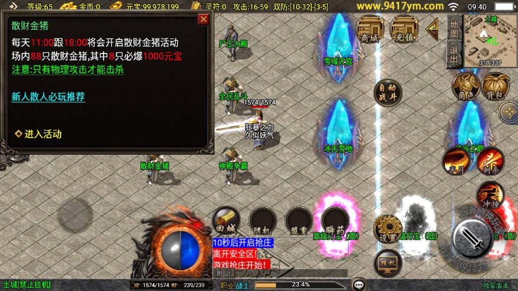 图片[28]源码下载-游戏源码下载-手机游戏源码下载-手机游戏服务端下载-服务端下载-游戏服务端下载-页游服务端下载-页游私服-端游私服-手游私服-游戏私服-网站源码下载-架设工具下载-私服下载【新UI魅影火龙】战神引擎[白猪]+视频参考搭建教程源码下载-游戏源码下载-手机游戏源码下载-手机游戏服务端下载-服务端下载-游戏服务端下载-页游服务端下载-页游私服-端游私服-手游私服-游戏私服-网站源码下载-架设工具下载-私服下载久似妖气源码网