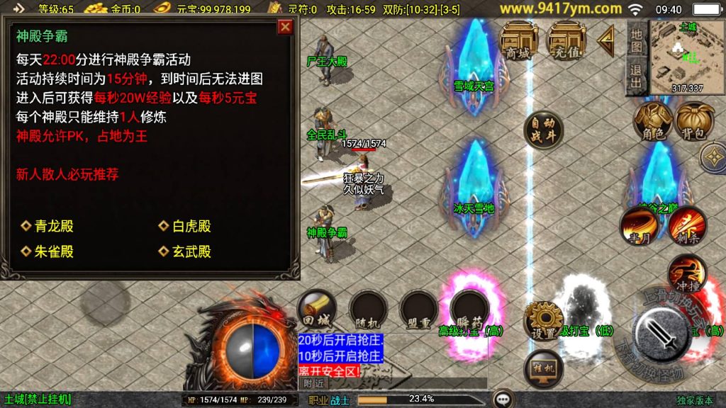 图片[25]源码下载-游戏源码下载-手机游戏源码下载-手机游戏服务端下载-服务端下载-游戏服务端下载-页游服务端下载-页游私服-端游私服-手游私服-游戏私服-网站源码下载-架设工具下载-私服下载【新UI魅影火龙】战神引擎[白猪]+视频参考搭建教程源码下载-游戏源码下载-手机游戏源码下载-手机游戏服务端下载-服务端下载-游戏服务端下载-页游服务端下载-页游私服-端游私服-手游私服-游戏私服-网站源码下载-架设工具下载-私服下载久似妖气源码网