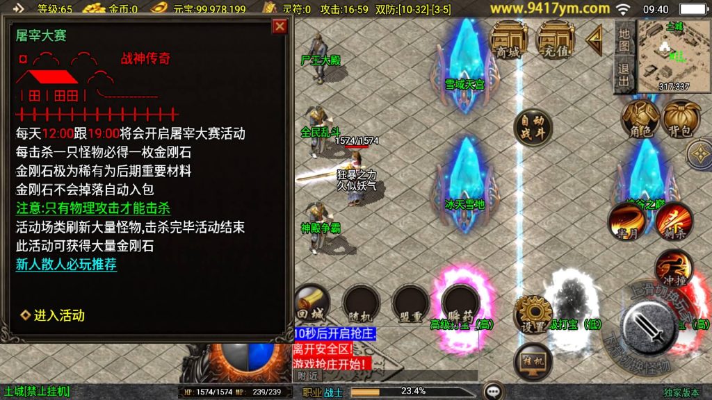 图片[29]源码下载-游戏源码下载-手机游戏源码下载-手机游戏服务端下载-服务端下载-游戏服务端下载-页游服务端下载-页游私服-端游私服-手游私服-游戏私服-网站源码下载-架设工具下载-私服下载【新UI魅影火龙】战神引擎[白猪]+视频参考搭建教程源码下载-游戏源码下载-手机游戏源码下载-手机游戏服务端下载-服务端下载-游戏服务端下载-页游服务端下载-页游私服-端游私服-手游私服-游戏私服-网站源码下载-架设工具下载-私服下载久似妖气源码网