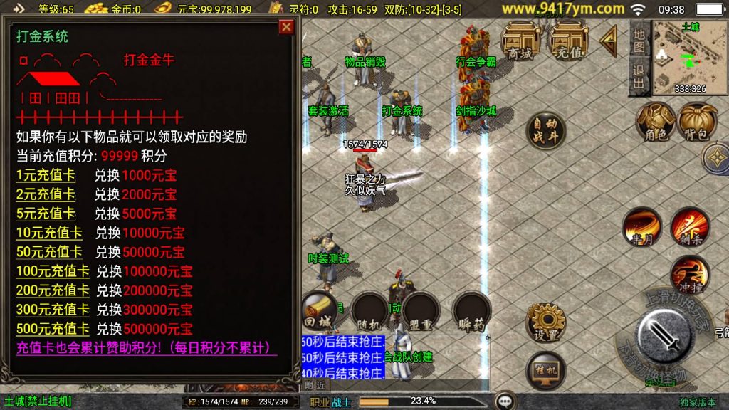 图片[21]源码下载-游戏源码下载-手机游戏源码下载-手机游戏服务端下载-服务端下载-游戏服务端下载-页游服务端下载-页游私服-端游私服-手游私服-游戏私服-网站源码下载-架设工具下载-私服下载【新UI魅影火龙】战神引擎[白猪]+视频参考搭建教程源码下载-游戏源码下载-手机游戏源码下载-手机游戏服务端下载-服务端下载-游戏服务端下载-页游服务端下载-页游私服-端游私服-手游私服-游戏私服-网站源码下载-架设工具下载-私服下载久似妖气源码网