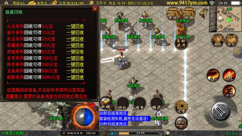 图片[4]源码下载-游戏源码下载-手机游戏源码下载-手机游戏服务端下载-服务端下载-游戏服务端下载-页游服务端下载-页游私服-端游私服-手游私服-游戏私服-网站源码下载-架设工具下载-私服下载【新UI魅影火龙】战神引擎[白猪]+视频参考搭建教程源码下载-游戏源码下载-手机游戏源码下载-手机游戏服务端下载-服务端下载-游戏服务端下载-页游服务端下载-页游私服-端游私服-手游私服-游戏私服-网站源码下载-架设工具下载-私服下载久似妖气源码网