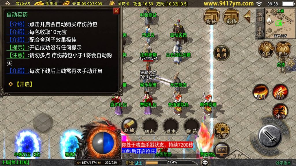 图片[17]源码下载-游戏源码下载-手机游戏源码下载-手机游戏服务端下载-服务端下载-游戏服务端下载-页游服务端下载-页游私服-端游私服-手游私服-游戏私服-网站源码下载-架设工具下载-私服下载【新UI魅影火龙】战神引擎[白猪]+视频参考搭建教程源码下载-游戏源码下载-手机游戏源码下载-手机游戏服务端下载-服务端下载-游戏服务端下载-页游服务端下载-页游私服-端游私服-手游私服-游戏私服-网站源码下载-架设工具下载-私服下载久似妖气源码网