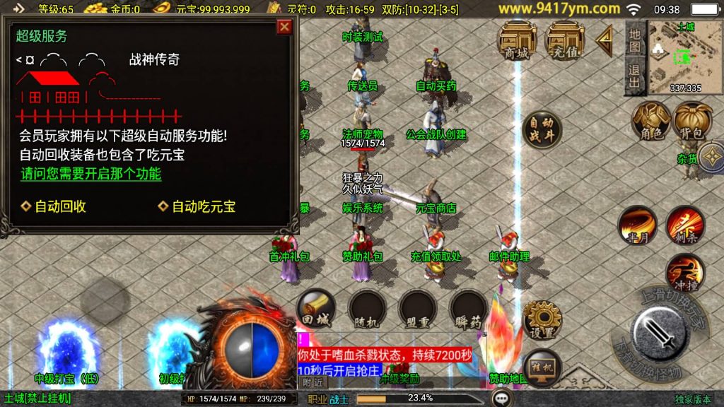 图片[16]源码下载-游戏源码下载-手机游戏源码下载-手机游戏服务端下载-服务端下载-游戏服务端下载-页游服务端下载-页游私服-端游私服-手游私服-游戏私服-网站源码下载-架设工具下载-私服下载【新UI魅影火龙】战神引擎[白猪]+视频参考搭建教程源码下载-游戏源码下载-手机游戏源码下载-手机游戏服务端下载-服务端下载-游戏服务端下载-页游服务端下载-页游私服-端游私服-手游私服-游戏私服-网站源码下载-架设工具下载-私服下载久似妖气源码网