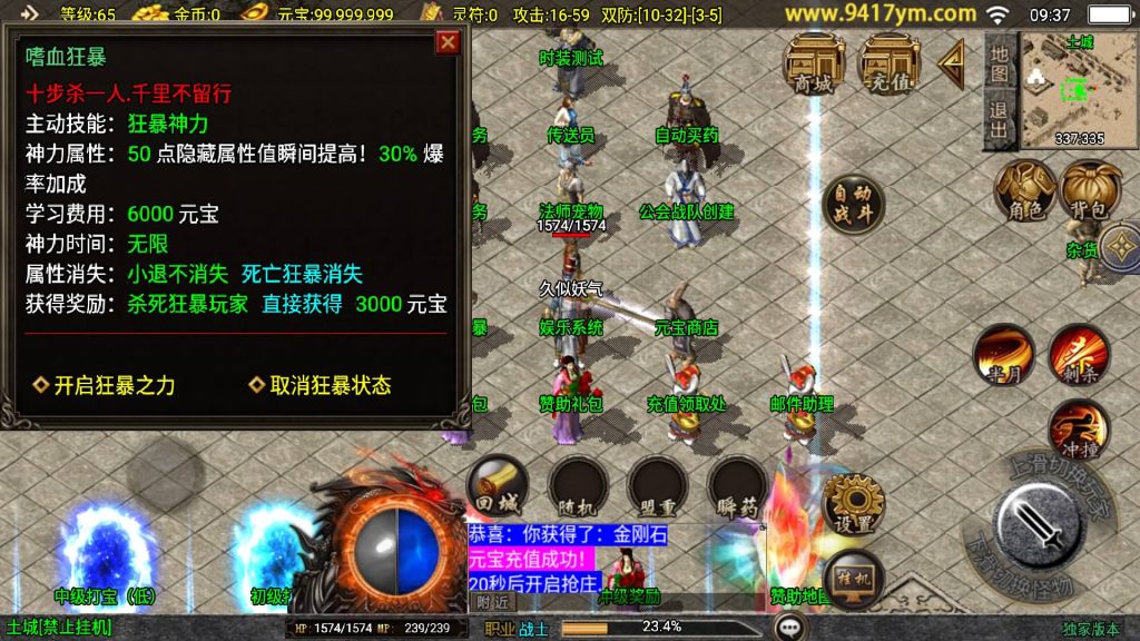 图片[13]源码下载-游戏源码下载-手机游戏源码下载-手机游戏服务端下载-服务端下载-游戏服务端下载-页游服务端下载-页游私服-端游私服-手游私服-游戏私服-网站源码下载-架设工具下载-私服下载【新UI魅影火龙】战神引擎[白猪]+视频参考搭建教程源码下载-游戏源码下载-手机游戏源码下载-手机游戏服务端下载-服务端下载-游戏服务端下载-页游服务端下载-页游私服-端游私服-手游私服-游戏私服-网站源码下载-架设工具下载-私服下载久似妖气源码网