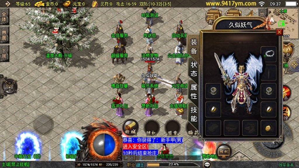 图片[10]源码下载-游戏源码下载-手机游戏源码下载-手机游戏服务端下载-服务端下载-游戏服务端下载-页游服务端下载-页游私服-端游私服-手游私服-游戏私服-网站源码下载-架设工具下载-私服下载【新UI魅影火龙】战神引擎[白猪]+视频参考搭建教程源码下载-游戏源码下载-手机游戏源码下载-手机游戏服务端下载-服务端下载-游戏服务端下载-页游服务端下载-页游私服-端游私服-手游私服-游戏私服-网站源码下载-架设工具下载-私服下载久似妖气源码网