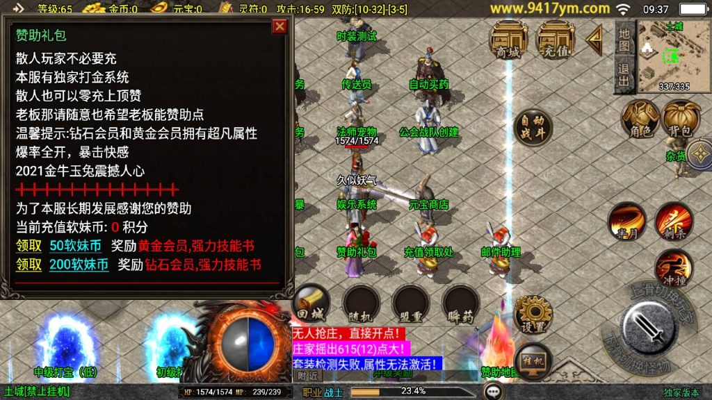 图片[12]源码下载-游戏源码下载-手机游戏源码下载-手机游戏服务端下载-服务端下载-游戏服务端下载-页游服务端下载-页游私服-端游私服-手游私服-游戏私服-网站源码下载-架设工具下载-私服下载【新UI魅影火龙】战神引擎[白猪]+视频参考搭建教程源码下载-游戏源码下载-手机游戏源码下载-手机游戏服务端下载-服务端下载-游戏服务端下载-页游服务端下载-页游私服-端游私服-手游私服-游戏私服-网站源码下载-架设工具下载-私服下载久似妖气源码网