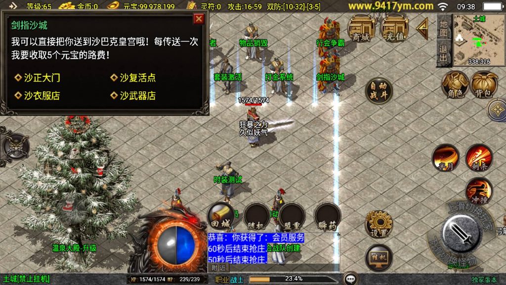 图片[20]源码下载-游戏源码下载-手机游戏源码下载-手机游戏服务端下载-服务端下载-游戏服务端下载-页游服务端下载-页游私服-端游私服-手游私服-游戏私服-网站源码下载-架设工具下载-私服下载【新UI魅影火龙】战神引擎[白猪]+视频参考搭建教程源码下载-游戏源码下载-手机游戏源码下载-手机游戏服务端下载-服务端下载-游戏服务端下载-页游服务端下载-页游私服-端游私服-手游私服-游戏私服-网站源码下载-架设工具下载-私服下载久似妖气源码网