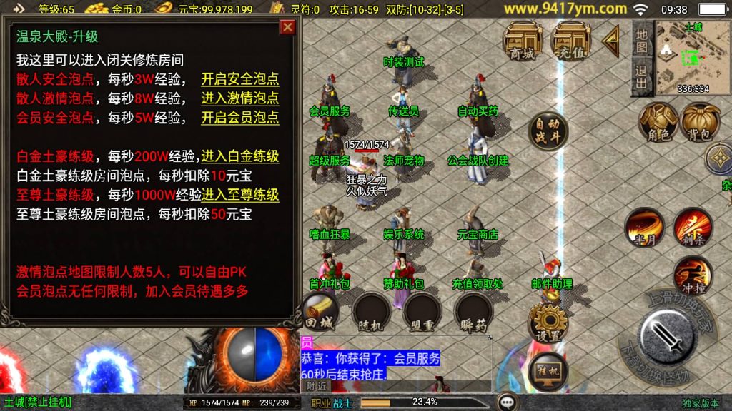 图片[19]源码下载-游戏源码下载-手机游戏源码下载-手机游戏服务端下载-服务端下载-游戏服务端下载-页游服务端下载-页游私服-端游私服-手游私服-游戏私服-网站源码下载-架设工具下载-私服下载【新UI魅影火龙】战神引擎[白猪]+视频参考搭建教程源码下载-游戏源码下载-手机游戏源码下载-手机游戏服务端下载-服务端下载-游戏服务端下载-页游服务端下载-页游私服-端游私服-手游私服-游戏私服-网站源码下载-架设工具下载-私服下载久似妖气源码网