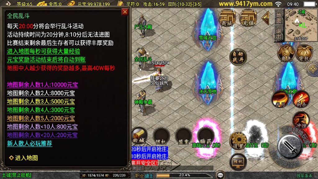 图片[26]源码下载-游戏源码下载-手机游戏源码下载-手机游戏服务端下载-服务端下载-游戏服务端下载-页游服务端下载-页游私服-端游私服-手游私服-游戏私服-网站源码下载-架设工具下载-私服下载【新UI魅影火龙】战神引擎[白猪]+视频参考搭建教程源码下载-游戏源码下载-手机游戏源码下载-手机游戏服务端下载-服务端下载-游戏服务端下载-页游服务端下载-页游私服-端游私服-手游私服-游戏私服-网站源码下载-架设工具下载-私服下载久似妖气源码网