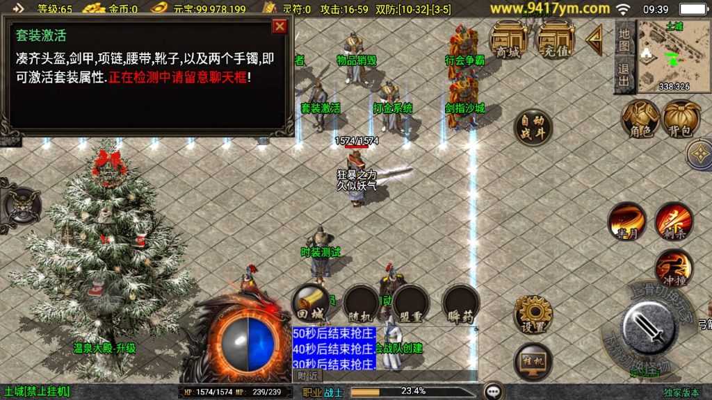 图片[3]源码下载-游戏源码下载-手机游戏源码下载-手机游戏服务端下载-服务端下载-游戏服务端下载-页游服务端下载-页游私服-端游私服-手游私服-游戏私服-网站源码下载-架设工具下载-私服下载【新UI魅影火龙】战神引擎[白猪]+视频参考搭建教程源码下载-游戏源码下载-手机游戏源码下载-手机游戏服务端下载-服务端下载-游戏服务端下载-页游服务端下载-页游私服-端游私服-手游私服-游戏私服-网站源码下载-架设工具下载-私服下载久似妖气源码网