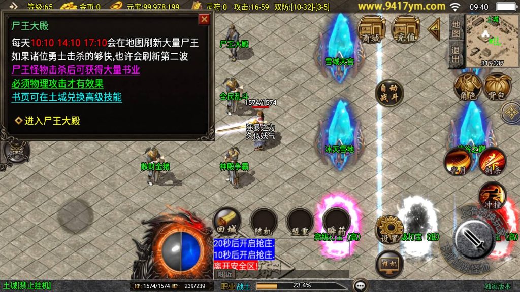 图片[27]源码下载-游戏源码下载-手机游戏源码下载-手机游戏服务端下载-服务端下载-游戏服务端下载-页游服务端下载-页游私服-端游私服-手游私服-游戏私服-网站源码下载-架设工具下载-私服下载【新UI魅影火龙】战神引擎[白猪]+视频参考搭建教程源码下载-游戏源码下载-手机游戏源码下载-手机游戏服务端下载-服务端下载-游戏服务端下载-页游服务端下载-页游私服-端游私服-手游私服-游戏私服-网站源码下载-架设工具下载-私服下载久似妖气源码网