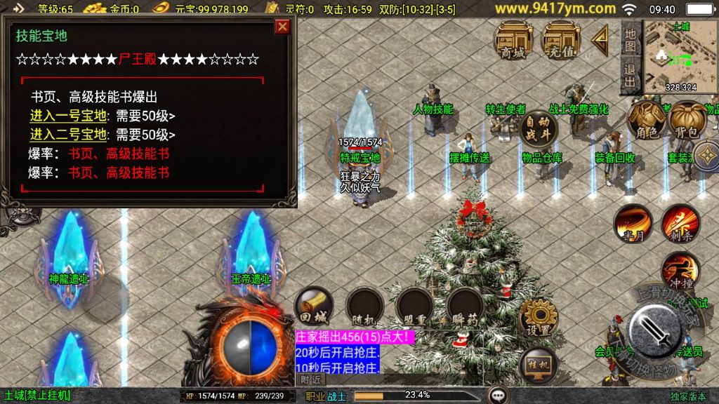 图片[7]源码下载-游戏源码下载-手机游戏源码下载-手机游戏服务端下载-服务端下载-游戏服务端下载-页游服务端下载-页游私服-端游私服-手游私服-游戏私服-网站源码下载-架设工具下载-私服下载【新UI魅影火龙】战神引擎[白猪]+视频参考搭建教程源码下载-游戏源码下载-手机游戏源码下载-手机游戏服务端下载-服务端下载-游戏服务端下载-页游服务端下载-页游私服-端游私服-手游私服-游戏私服-网站源码下载-架设工具下载-私服下载久似妖气源码网