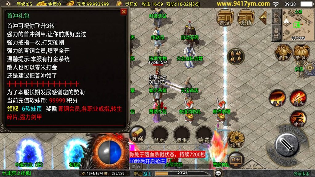 图片[14]源码下载-游戏源码下载-手机游戏源码下载-手机游戏服务端下载-服务端下载-游戏服务端下载-页游服务端下载-页游私服-端游私服-手游私服-游戏私服-网站源码下载-架设工具下载-私服下载【新UI魅影火龙】战神引擎[白猪]+视频参考搭建教程源码下载-游戏源码下载-手机游戏源码下载-手机游戏服务端下载-服务端下载-游戏服务端下载-页游服务端下载-页游私服-端游私服-手游私服-游戏私服-网站源码下载-架设工具下载-私服下载久似妖气源码网