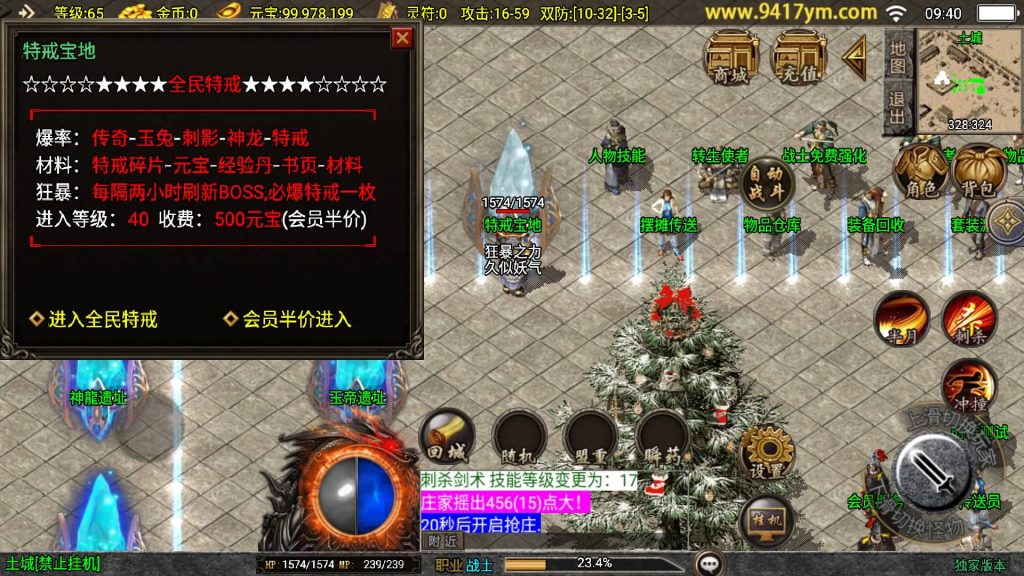 图片[6]源码下载-游戏源码下载-手机游戏源码下载-手机游戏服务端下载-服务端下载-游戏服务端下载-页游服务端下载-页游私服-端游私服-手游私服-游戏私服-网站源码下载-架设工具下载-私服下载【新UI魅影火龙】战神引擎[白猪]+视频参考搭建教程源码下载-游戏源码下载-手机游戏源码下载-手机游戏服务端下载-服务端下载-游戏服务端下载-页游服务端下载-页游私服-端游私服-手游私服-游戏私服-网站源码下载-架设工具下载-私服下载久似妖气源码网